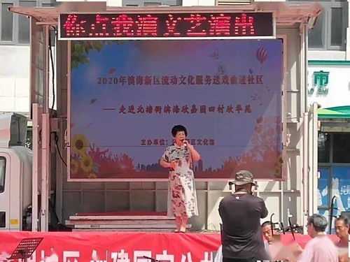 文化暖流潤(rùn)?quán)l(xiāng)間 公共文化服務(wù)體系建設(shè)中的流動(dòng)文藝實(shí)踐