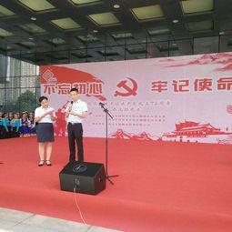 西安經開區成功舉辦“不忘初心、牢記使命”主題文藝演出暨文化交流活動