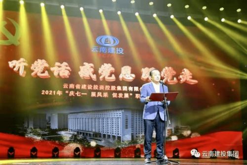 公司組織參加集團2021年 慶七一 展風采 促發展 職工文藝匯演